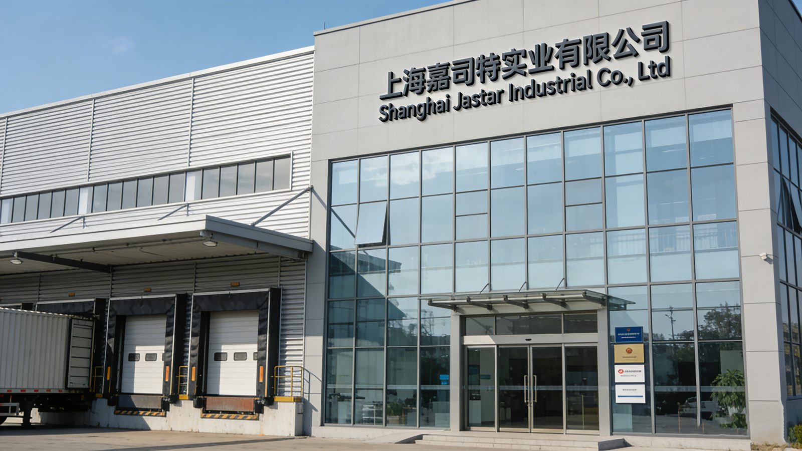 Shanghai Jastar Industrial Co., Ltd. factory building in Shanghai